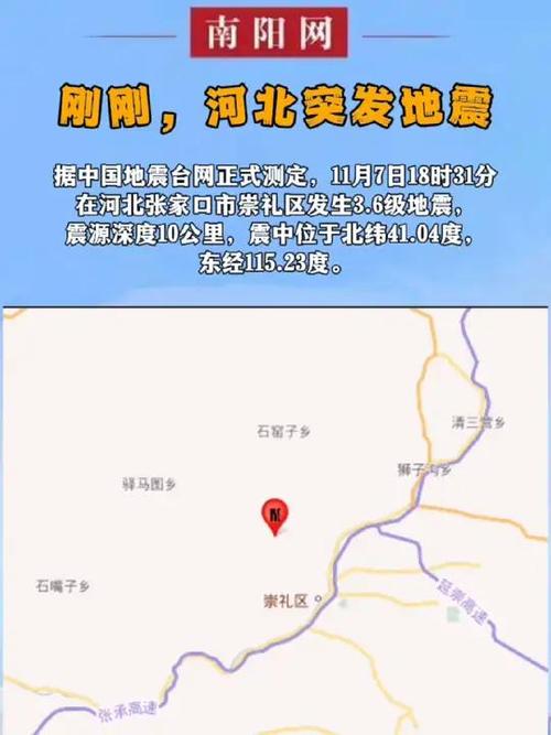 成都3.6级地震-成都34级地震-第6张图片