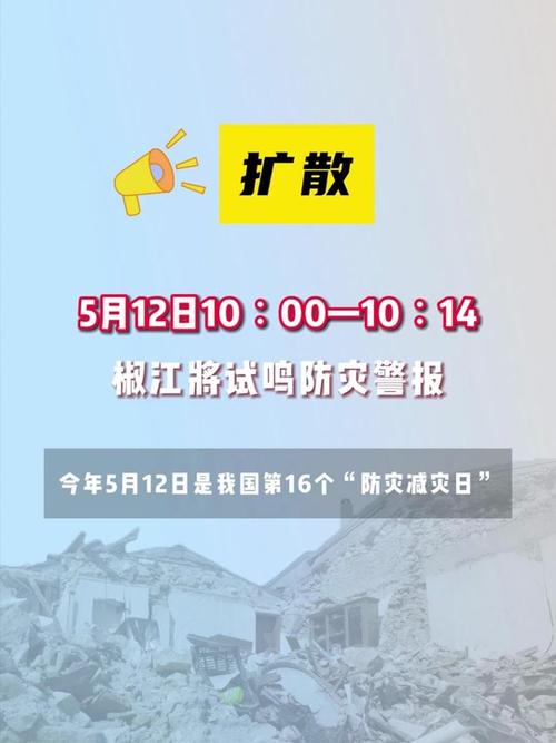 5.12地震减灾-512地震减灾手抄报简单素描-第8张图片