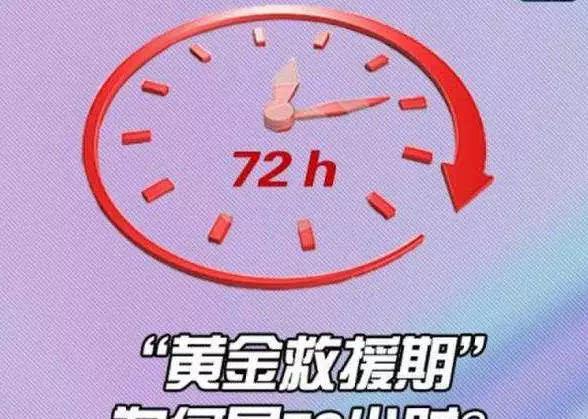 12.8四川地震、四川地震2020年12月24-第2张图片