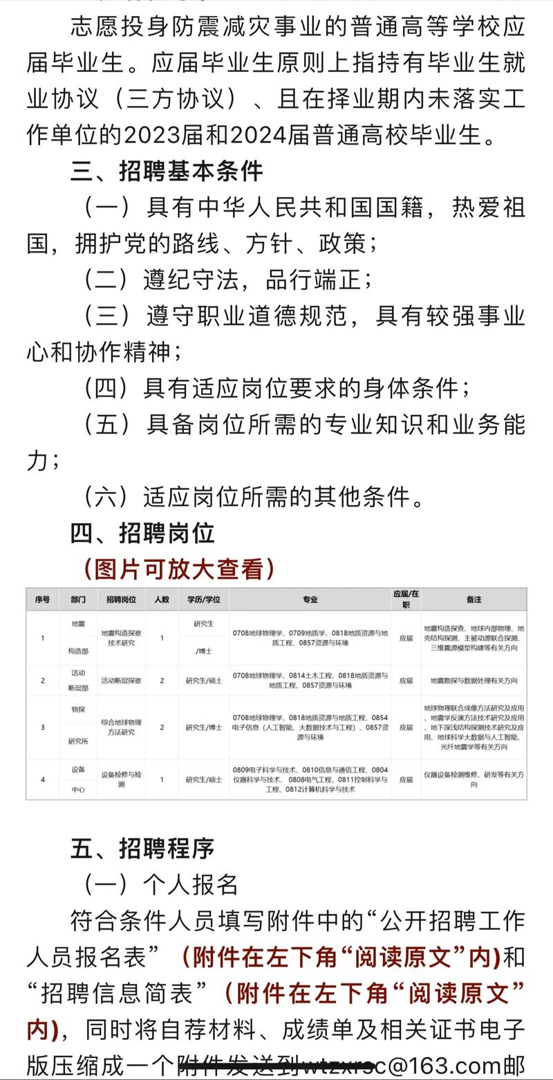 地震测防站工作-地震测防站工作内容-第4张图片