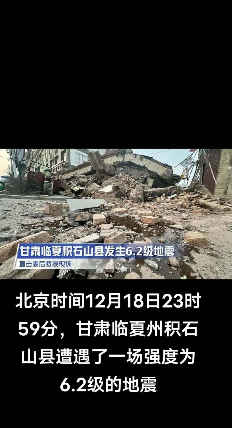 【2018甘肃白银地震，甘肃白银地震最新消息2019】-第8张图片