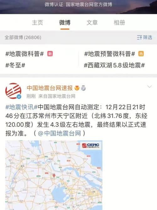 2020淮安地震局-中国淮安地震局-第6张图片