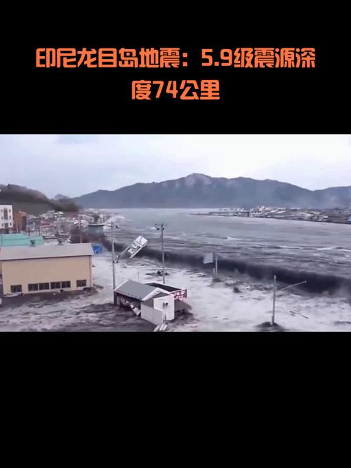 巴厘海地震(2019年巴厘岛地震)-第2张图片