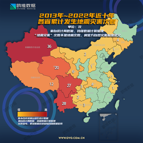 2012几级地震、2012年 地震-第10张图片