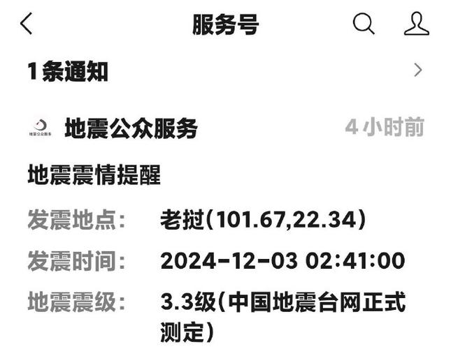 【2020锦州地震新闻，2021锦州地震】