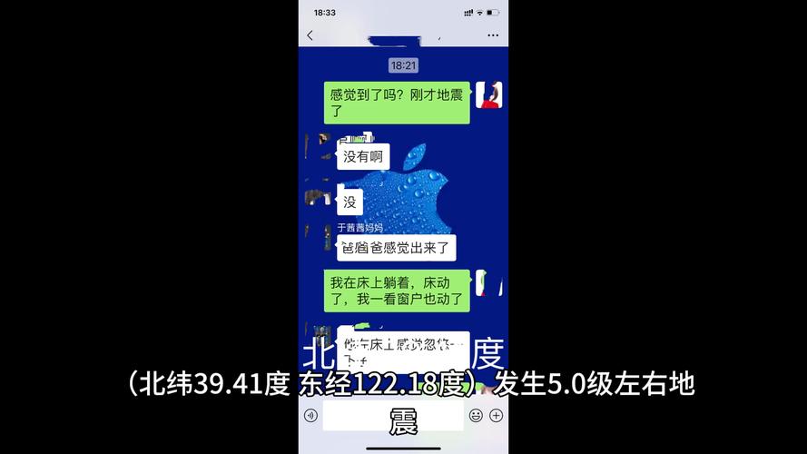 【2020锦州地震新闻，2021锦州地震】-第2张图片