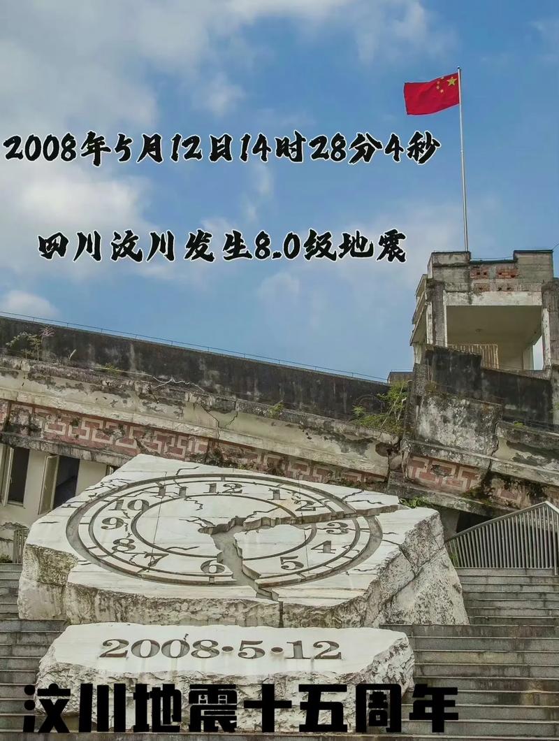 2008的汶川地震(2008汶川地震死了多少人)-第6张图片