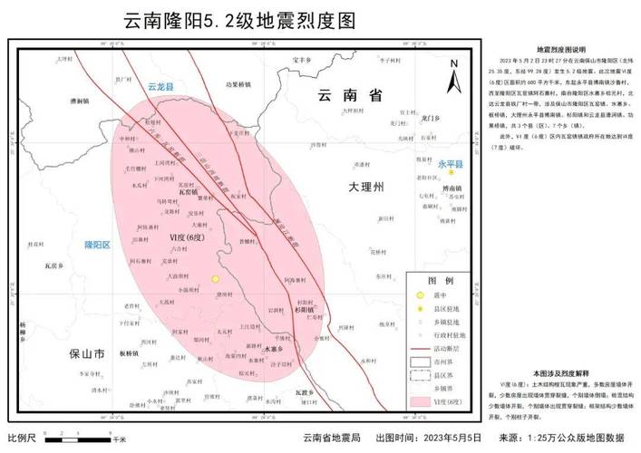 【1月15寻甸地震，云南昆明寻甸地震】