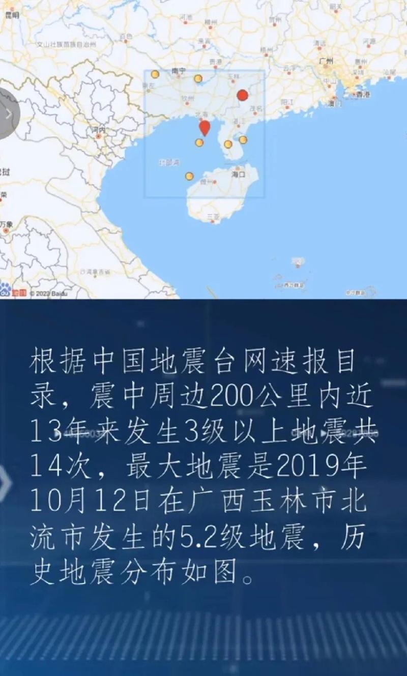 2019年蒙古地震-蒙古地震带-第6张图片