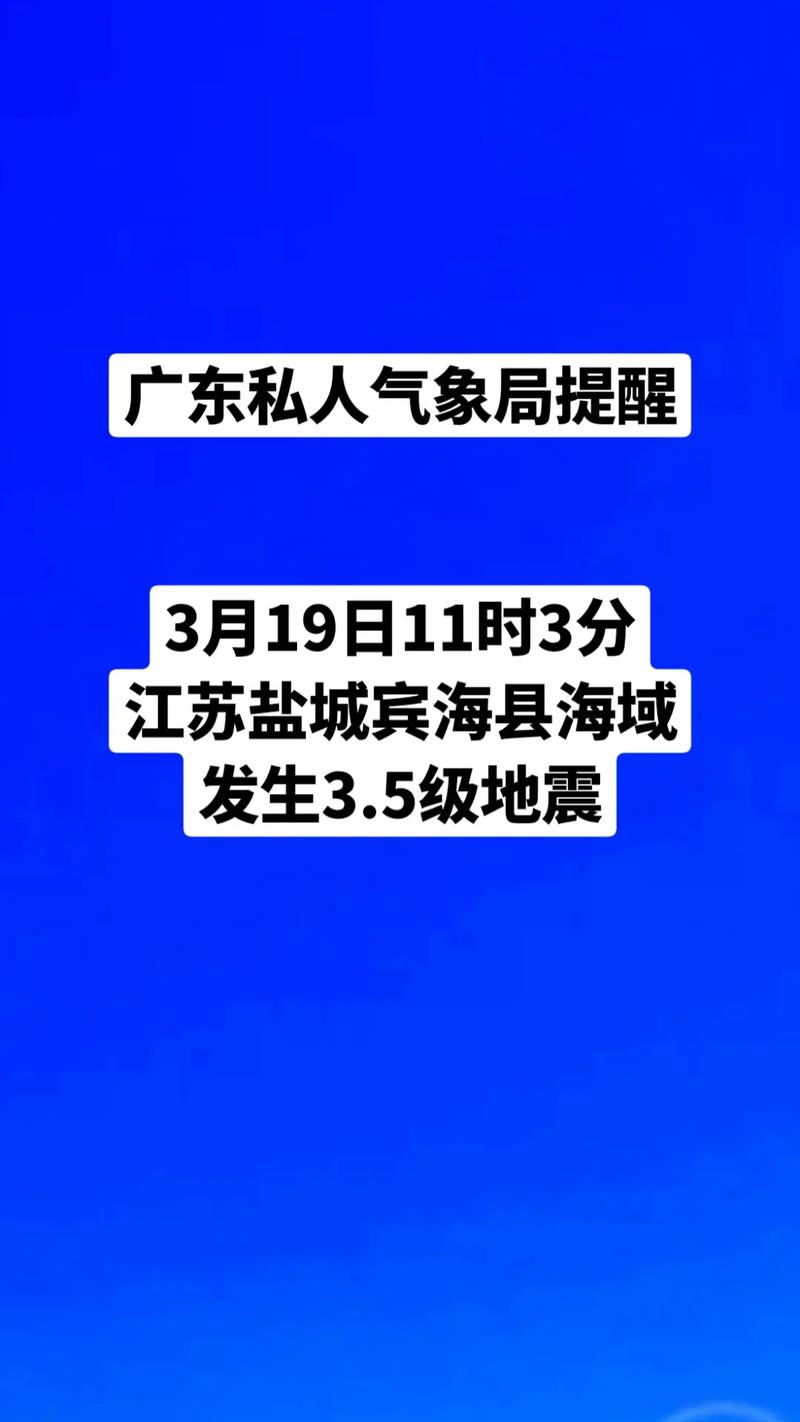 【2.7级地震范围，27级地震后会有大震吗】-第3张图片