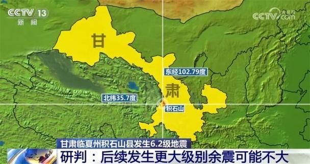 2018岷县地震-2012年岷县地震-第7张图片