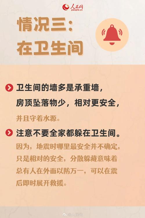 地震部门如何改、地震部门机构改革面临的问题-第7张图片