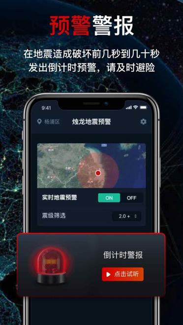 成都地震减灾平台-成都地震基准台-第3张图片