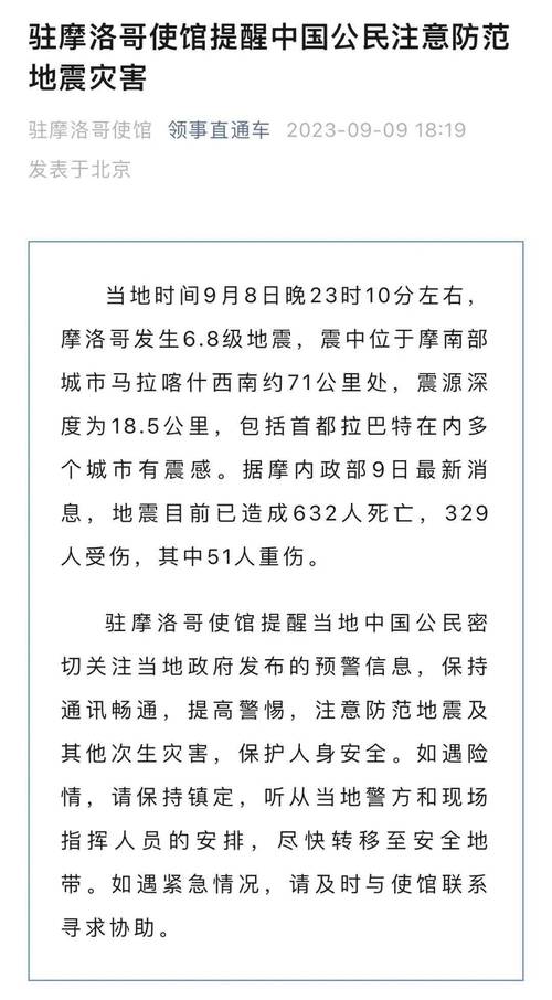 8月5号地震哪里地震(8月5号地震哪里地震多)-第5张图片