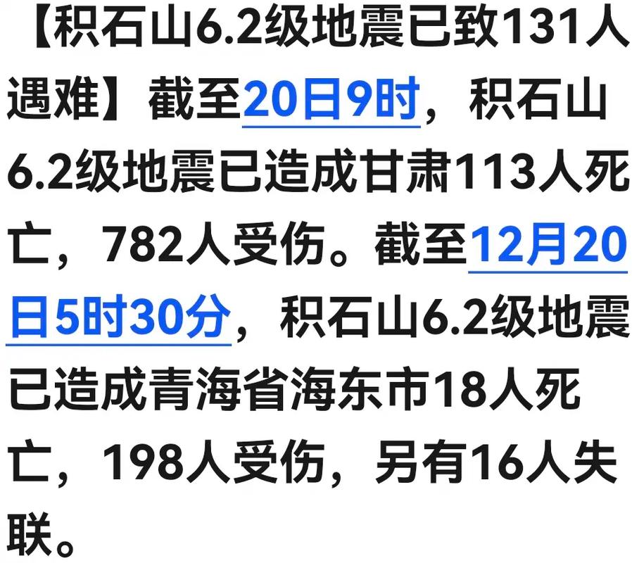 2017吉林哪地震了(2017吉林地震网最新消息今天)-第5张图片