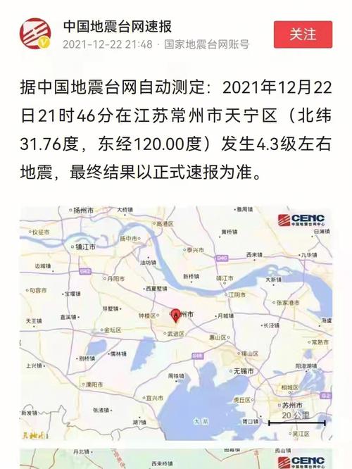 2018年广西地震-2019广西地震历史记录-第5张图片