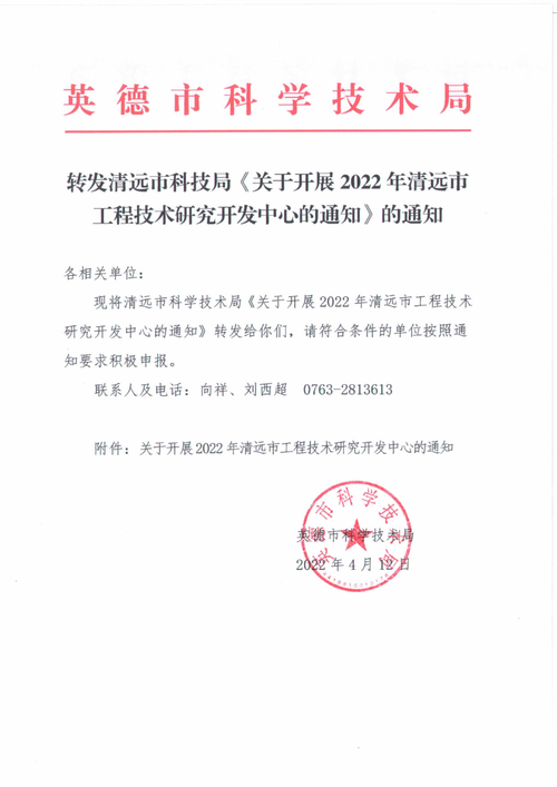 【地震安全示范企业，地震安全示范工程】-第5张图片