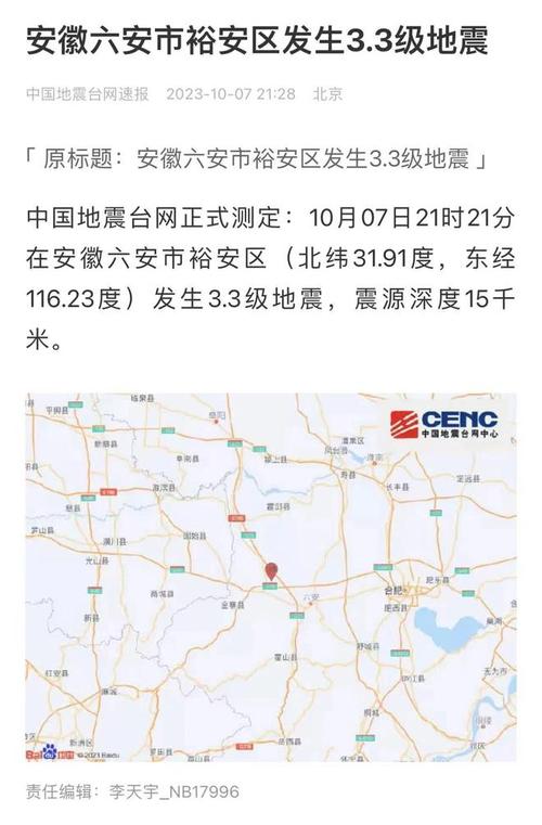 5.20级地震都不大-55级地震什么后果-第5张图片