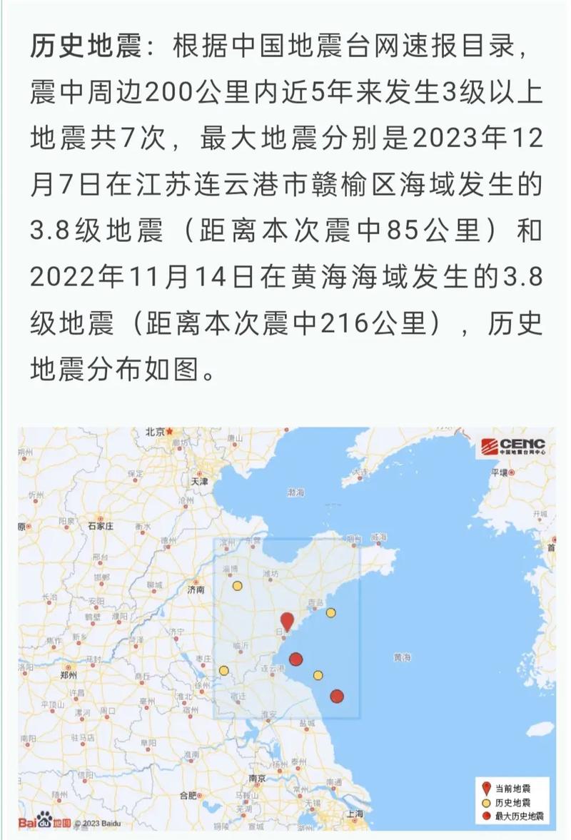 阿克苏30级地震(2021年3月阿克苏地震)-第6张图片