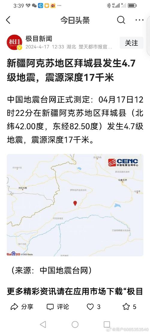 沧州今晚有地震(沧州今晚有地震吗最新消息)