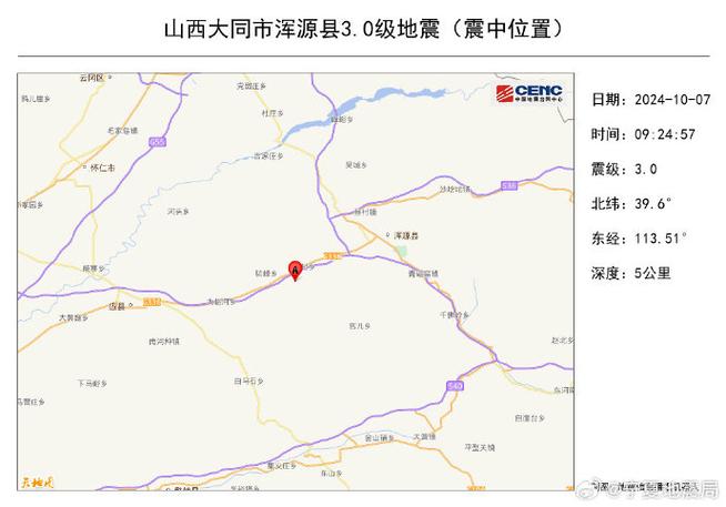 沧州今晚有地震(沧州今晚有地震吗最新消息)-第7张图片