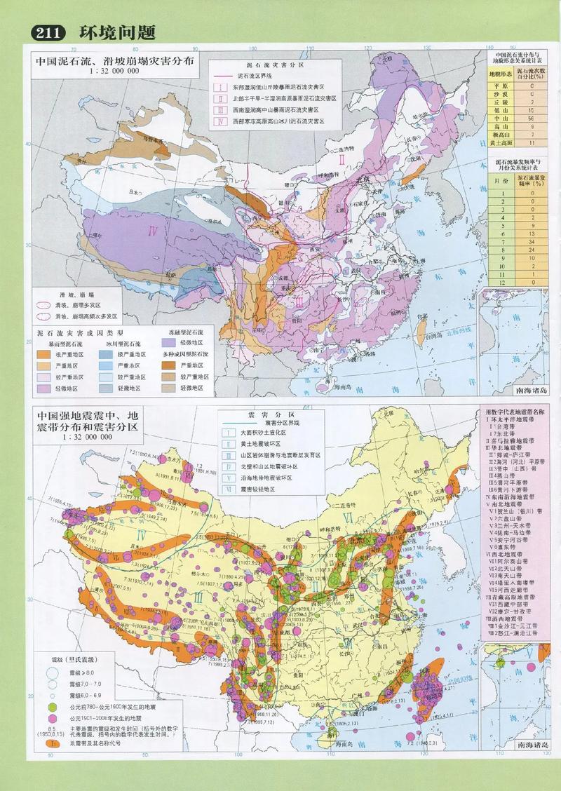 26条地震断层(地震断裂带标识)-第4张图片