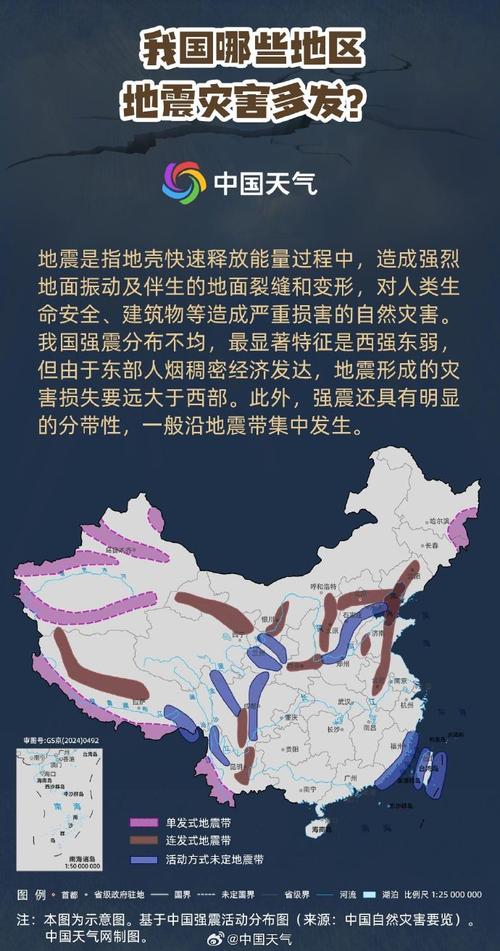 【2019年全国地震，2019年我国地震】-第3张图片