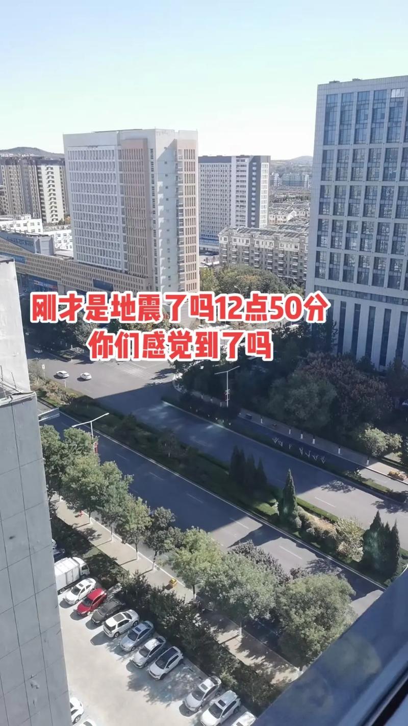 鞍山市岫岩地震-鞍山市岫岩地震历史-第3张图片