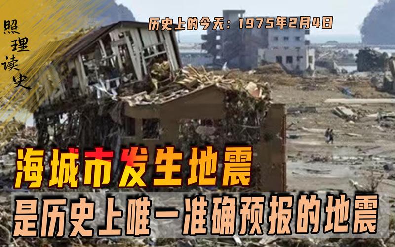 大石桥地震了么(营口大石桥地震最新)-第9张图片