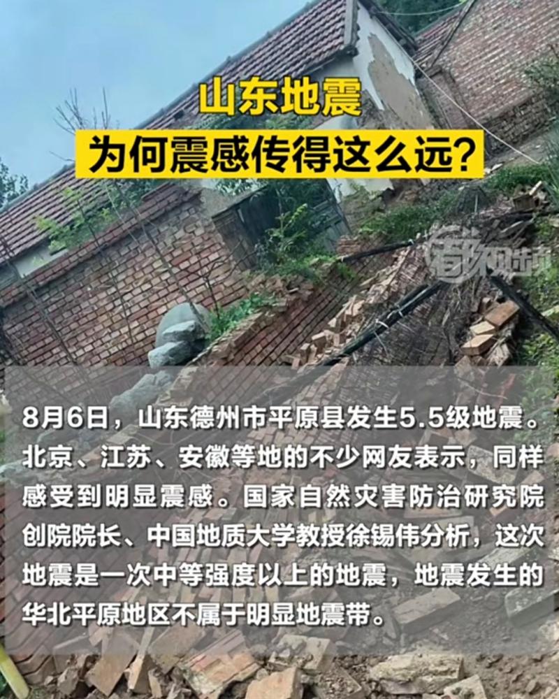 承德地震、承德地震了吗刚才最新消息-第1张图片