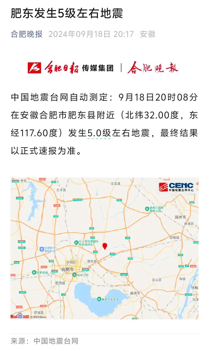 【2018炉霍地震，炉霍地震记录】-第6张图片