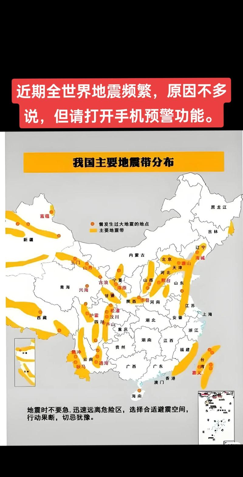 地震的预报的信息-地震预报的相关知识-第7张图片