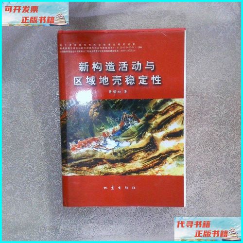 地震gnss数据、gnss地震监测-第3张图片