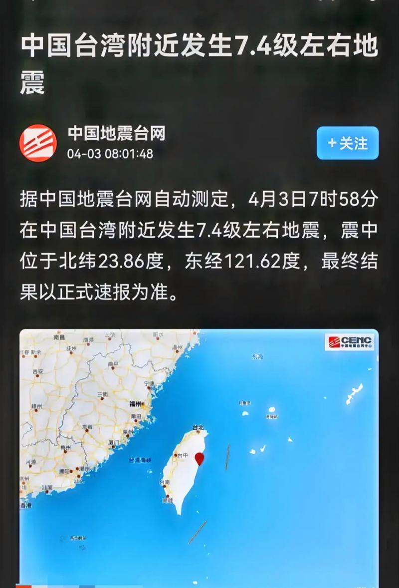 2020敦化地震了吗(敦化冰灾)-第5张图片