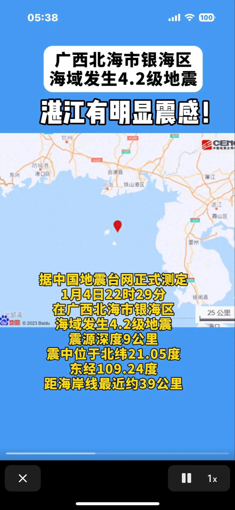 1995大地震、199年地震-第6张图片