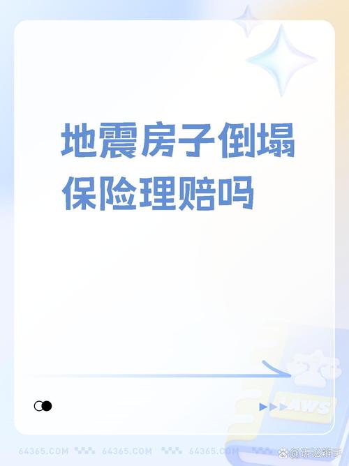 2017平安地震险-中国平安汶川地震捐款-第5张图片