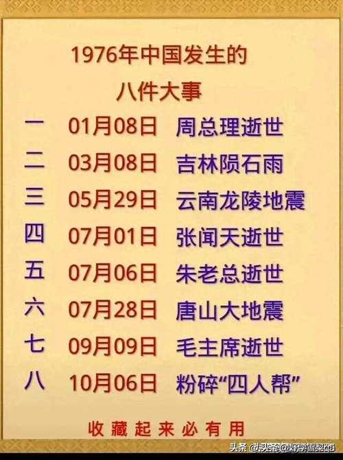 【常德1976地震，1631年常德大地震】