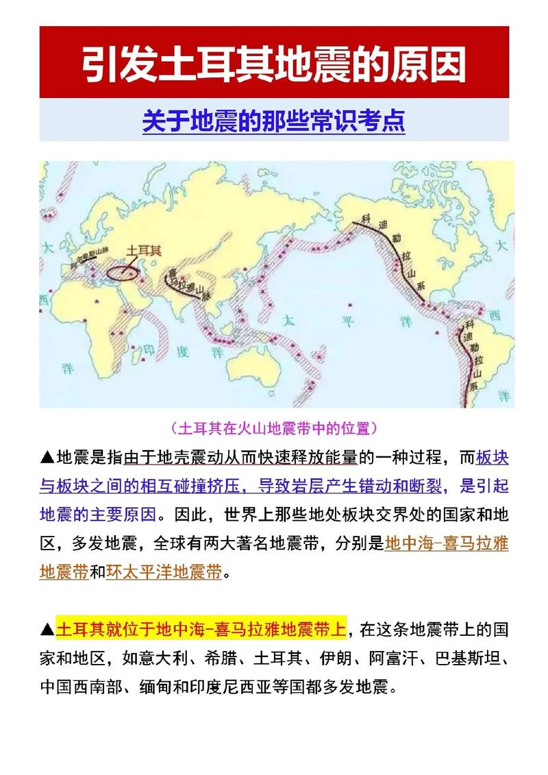 6.27辽宁抚顺地震-抚顺昨晚地震了吗-第4张图片