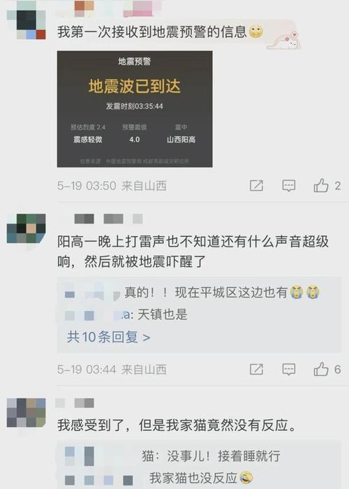 【宝坻最厉害地震，宝坻在地震带上吗】-第3张图片