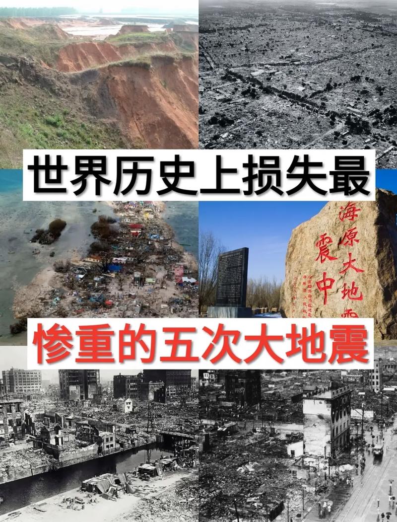 【宝坻最厉害地震，宝坻在地震带上吗】-第6张图片