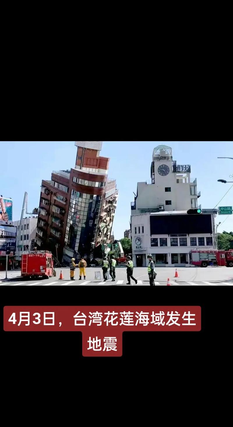 【4.4级地震北京，北京四级地震】-第5张图片