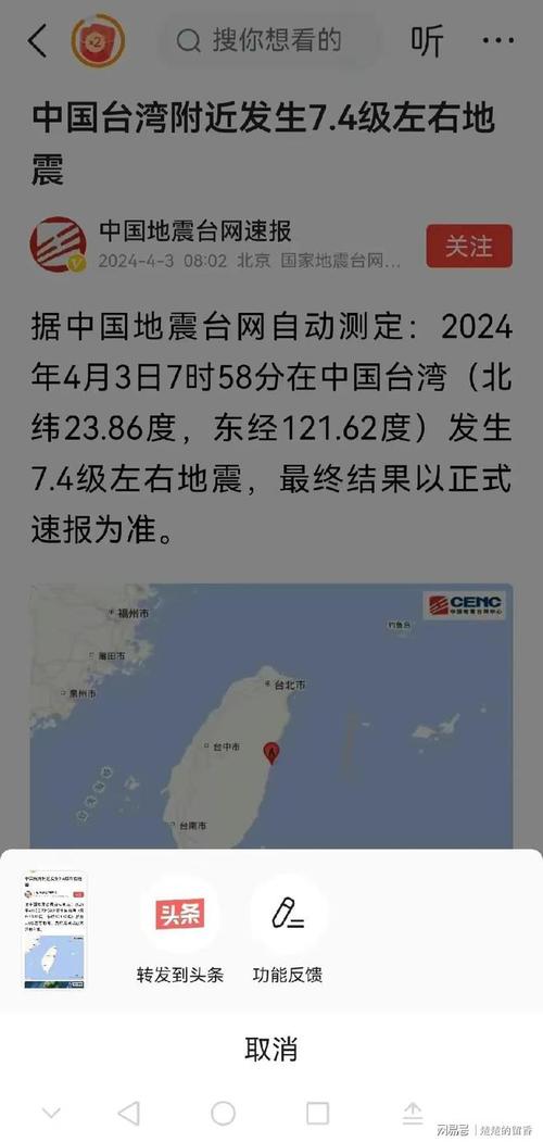 【2016年温州地震，温州发生地震】-第5张图片