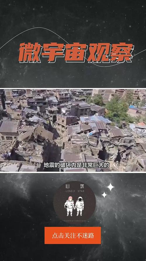 6级地震的烈度(6级地震强度)-第7张图片