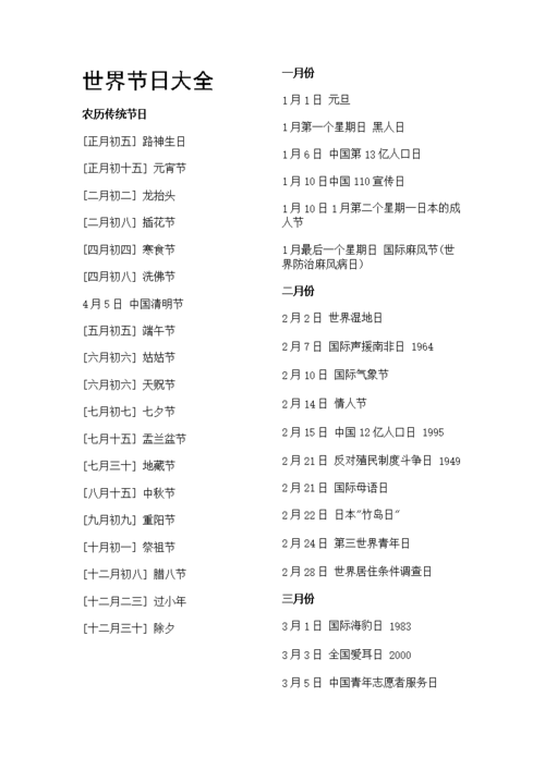 11.17日地震、1114地震-第1张图片