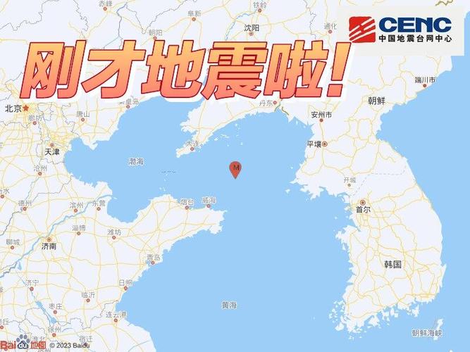 2018年长岛地震(2013福岛地震)-第5张图片