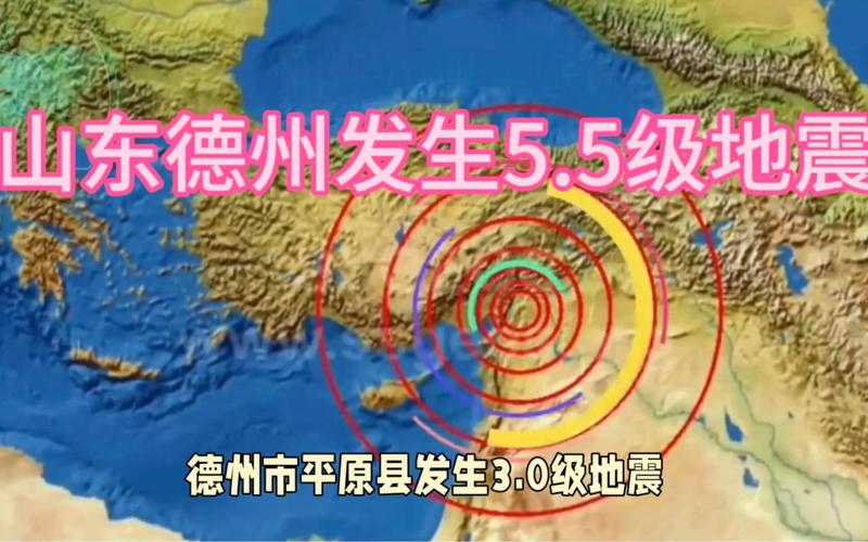 11号地震了吗、11号地震最新消息-第2张图片