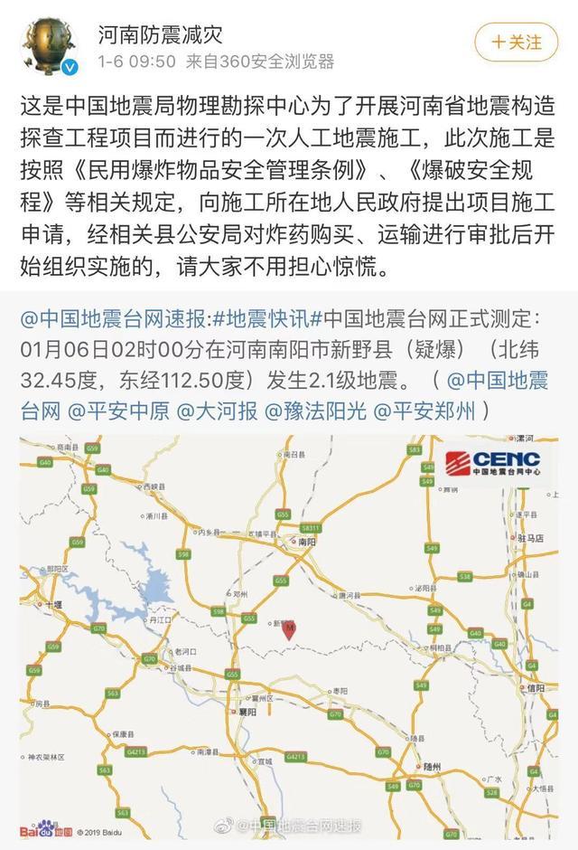 【地震局官方网站，北京市地震局官方网站】-第2张图片