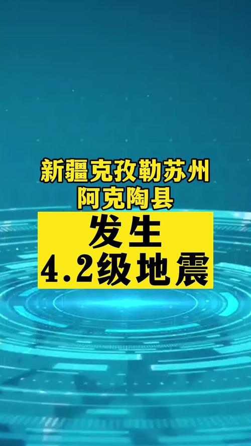 阿克陶每年地震、阿克陶每年地震次数-第7张图片