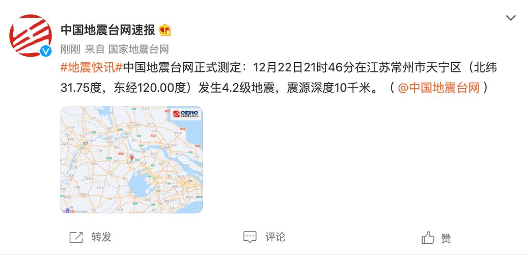 【常州今天有地震，常州今天有地震感吗】-第5张图片