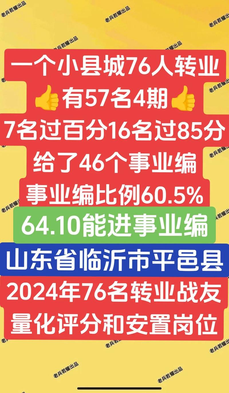 2018平邑地震了吗-2015平邑大事故-第10张图片